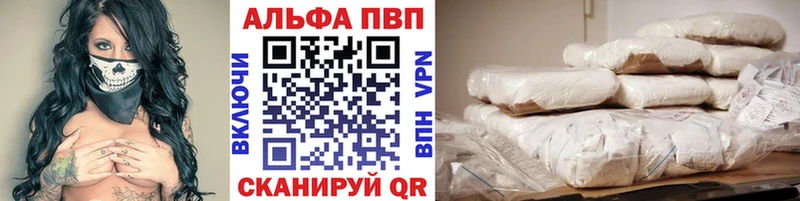 Альфа ПВП кристаллы Медногорск