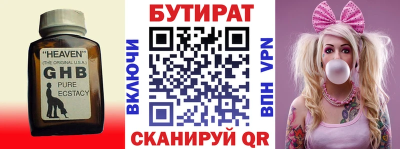 где найти наркотики  Медногорск  БУТИРАТ жидкий экстази 