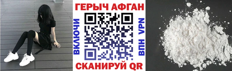 blacksprut ТОР Медногорск Героин Афган купить закладку