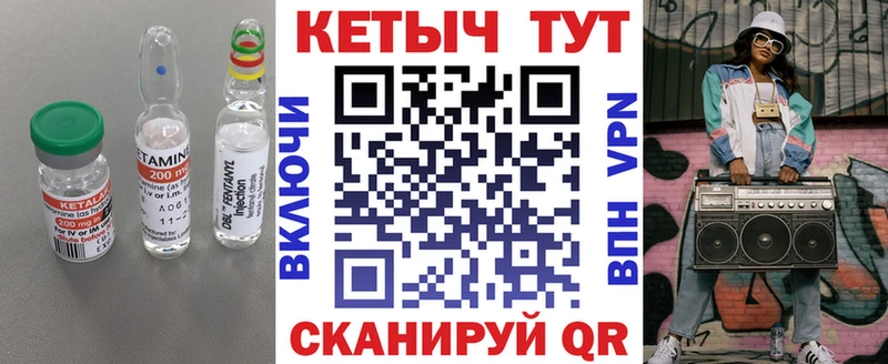 КЕТАМИН VHQ  Медногорск 