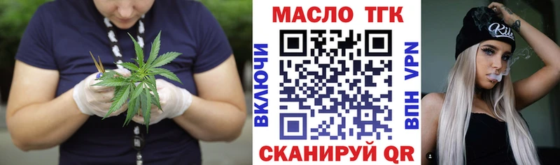 Дистиллят ТГК жижа  закладки  Медногорск 